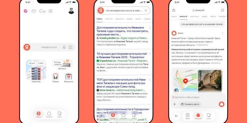 В поисковом приложении «Яндекса» появился быстрый доступ к «Алисе AI»